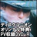 The Radio Dept. - Clinging to a Scheme Japanese DVD-R